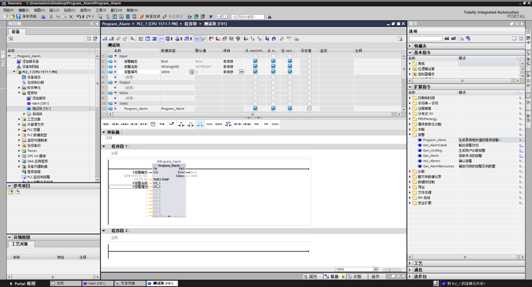Siemens PLC (TIA Portal) HMI Alarms: Are You Still Inputting Them One by One? Here’s a More Powerful Method to Control Alarms Freely