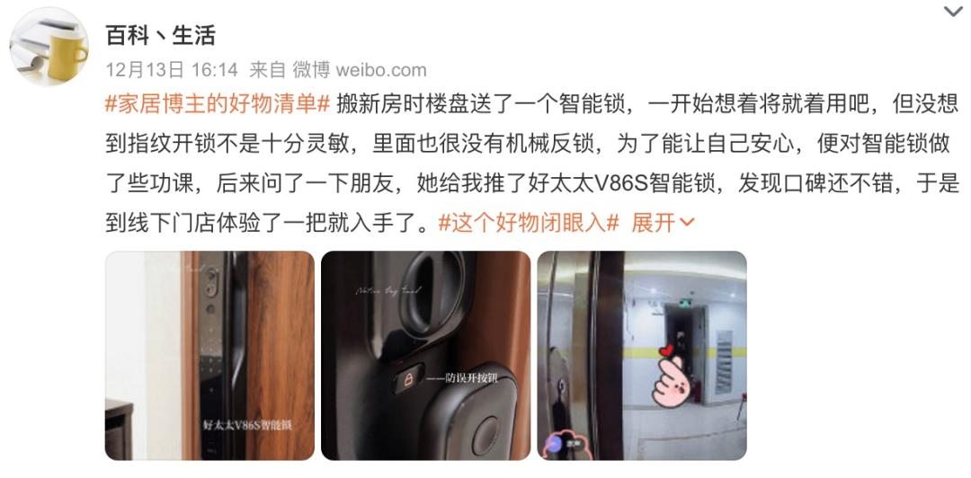 From "Clothes Drying Rack Brand" to "Smart Home Kingdom": Has Haotaitai Expanded?