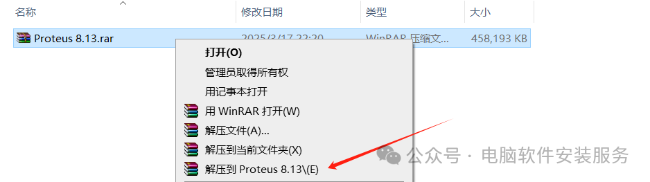 Proteus 8.13 Installation Guide