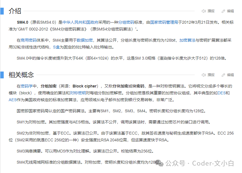 Encrypting Database Connection Information and YAML Configuration Properties in Spring Boot Using the SM4 National Encryption Algorithm (Automatic Decryption on Read)