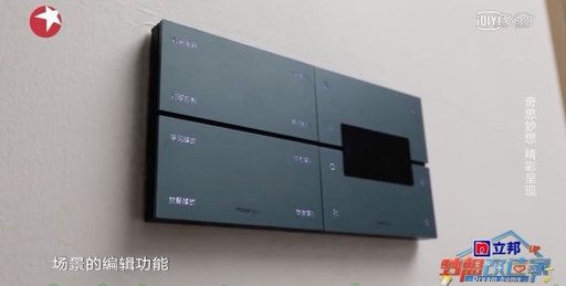 Smart Home or Foolish Home?