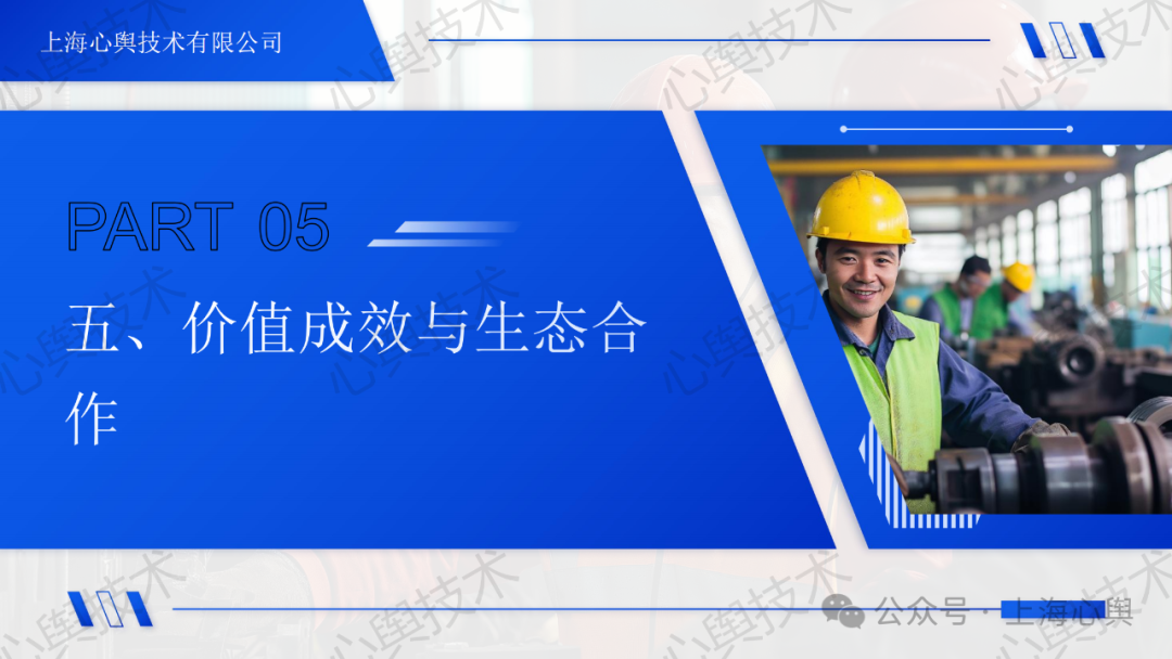 Intelligent Solutions for Industrial Manufacturing
