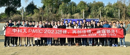 2023 PMIC Team Building Event Recap