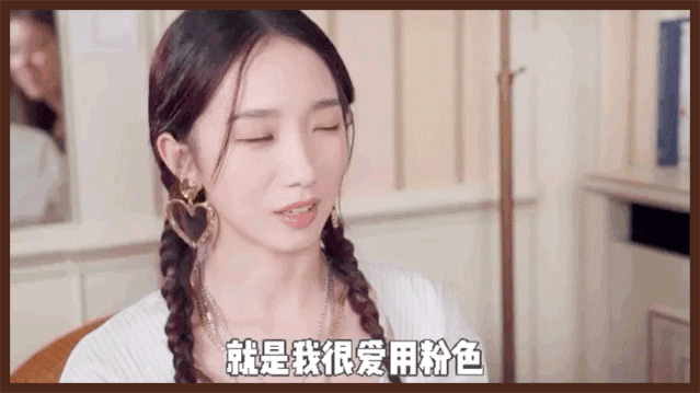 Meng Meiqi Helps Me with Girl Group C Position Makeup, Resulting in Her Laughing Until Cramping?
