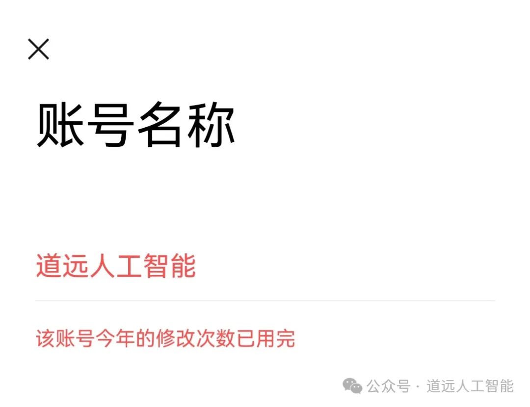 Statement from Liang Daoyuan, Founder of DRT AI, on His Commitment to Middle Eastern Historical Studies