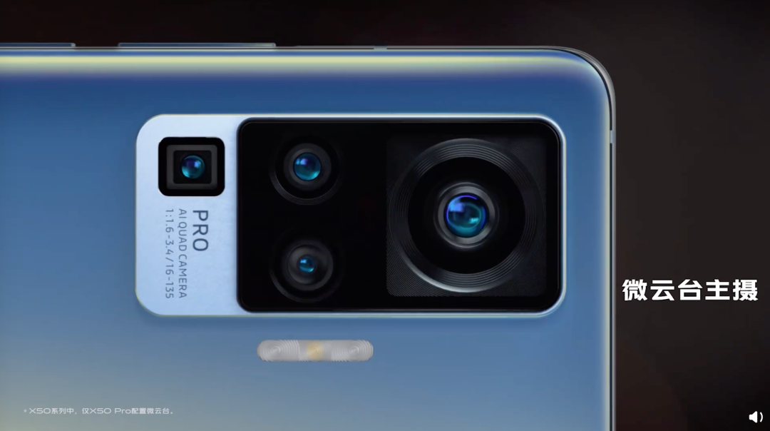 Samsung Launches 50MP Sensor: Is vivo X50 Pro+ the First to Feature It?