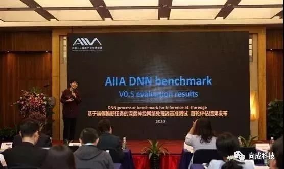 Forward: RK3399 Passes First Round AI Chip Evaluation by AIIA