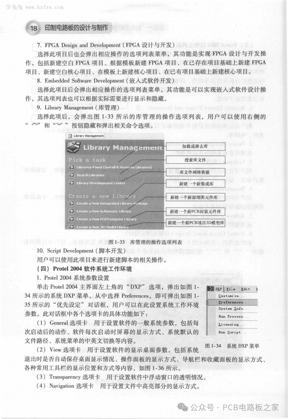 Design and Production of Printed Circuit Boards - 460 Pages
