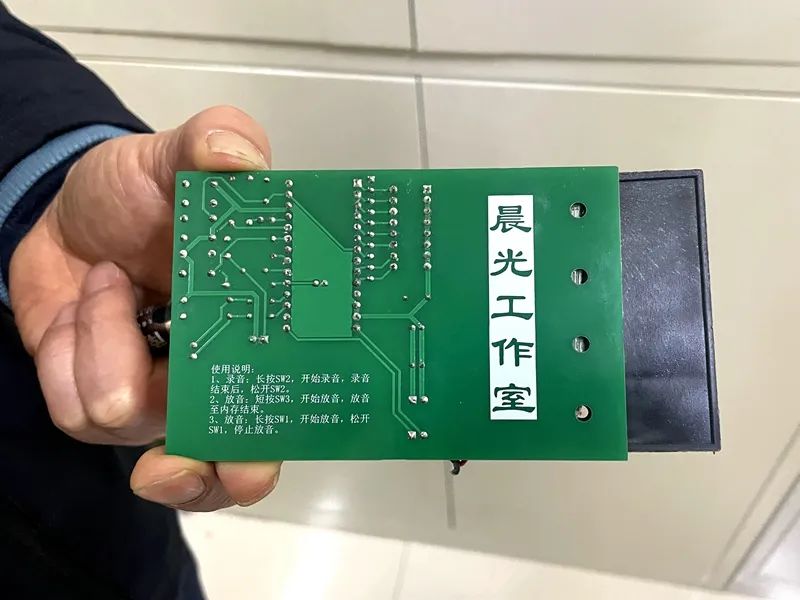 Self-Developed Circuit Board Opens New Path for Maintenance