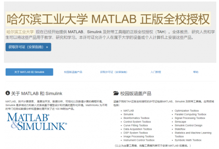 Harbin Institute of Technology and Harbin Engineering University Banned from Using MATLAB: Impact of the US Entity List Deepens on Campus