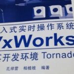 Embedded Real-Time Operating System VxWorks and Its Development Environment Tornado