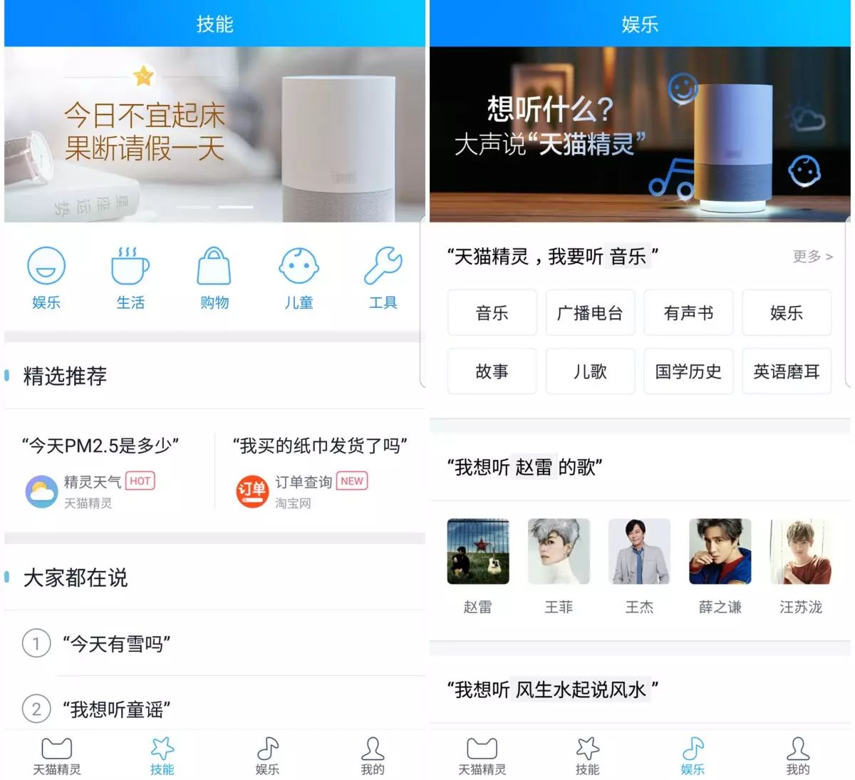 Tmall Genie X1 Review: Unprecedented Low Barrier to Experience Smart Speakers