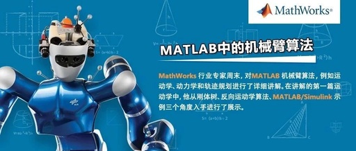 Robotic Arm Algorithms in MATLAB