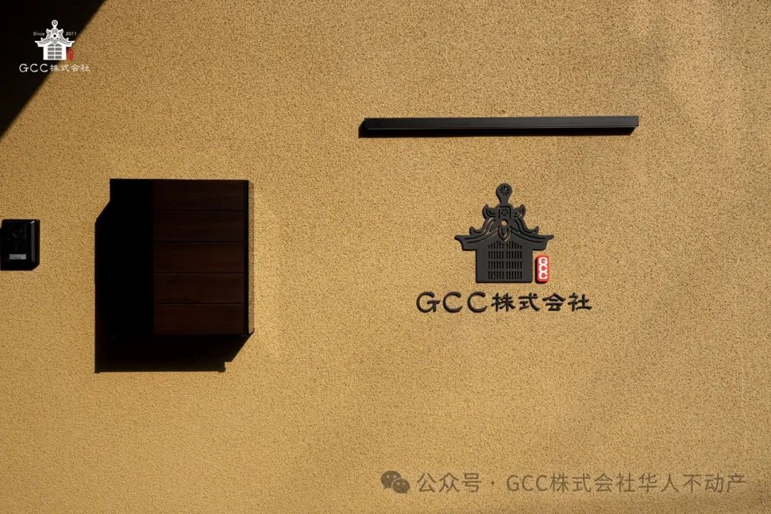 GCC Corporation's Machiya-Style Café Office Comprehensive Showcase