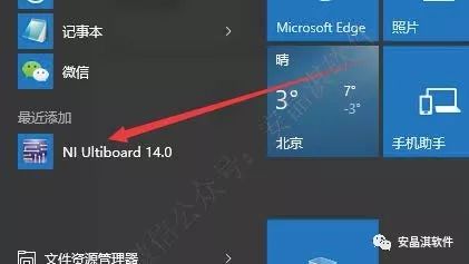 Multisim 14.0 Installation Guide