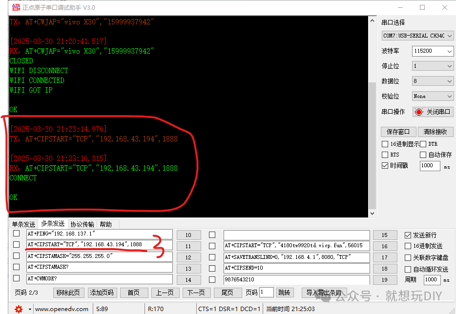 Connecting to Aliyun MQTT via LAN and WAN: ESP8266 Debugging Steps