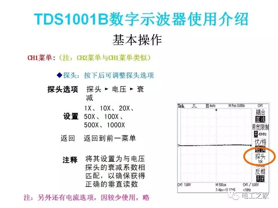 How to Use a Digital Oscilloscope