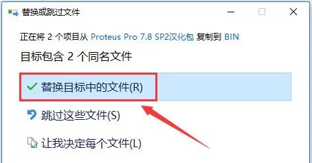 Proteus 7.8 Software Installation Guide (Windows Version)