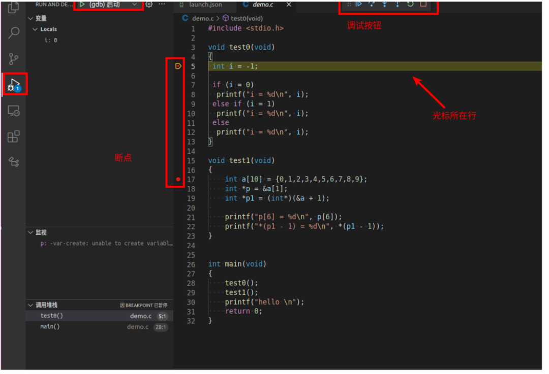 A Step-by-Step Guide to Debugging ARM Programs Using VSCode, gdb, and gdbserver