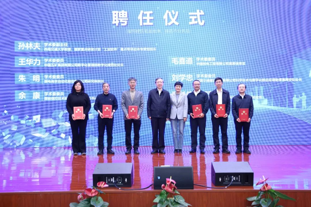 Successful Conclusion of the 2025 Annual Academic Committee Meeting of the Key Laboratory for Safety and Reliability Assessment of Industrial Control Systems