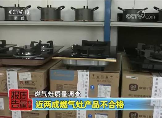 Warning: 20% of Common Kitchen Appliances Fail Quality Inspections!