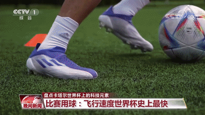 Built-in Measurement Sensors in Match Balls! What Other Technological Elements Are Present in the Qatar World Cup?