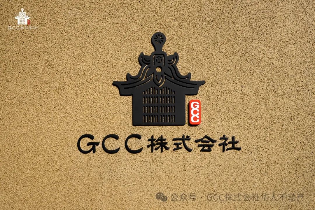 GCC Corporation's Machiya-Style Café Office Comprehensive Showcase