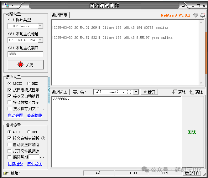 Connecting to Aliyun MQTT via LAN and WAN: ESP8266 Debugging Steps