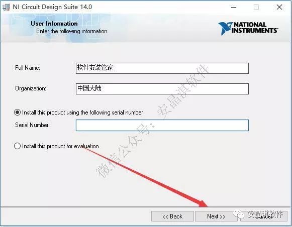 Multisim 14.0 Installation Guide