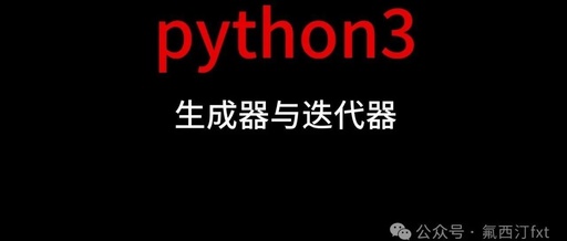 In-Depth Exploration of Advanced Python Features: Generators and Iterators