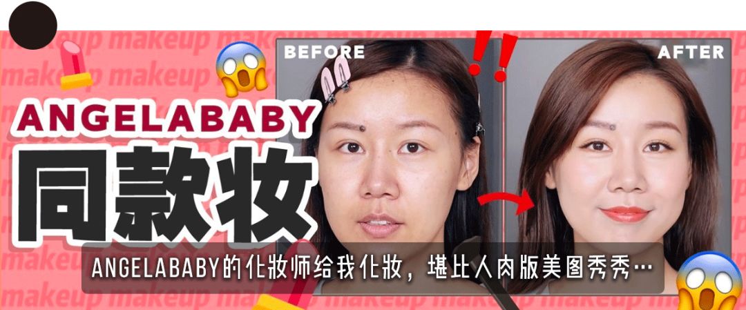 Meng Meiqi Helps Me with Girl Group C Position Makeup, Resulting in Her Laughing Until Cramping?