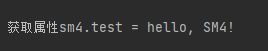 Encrypting Database Connection Information and YAML Configuration Properties in Spring Boot Using the SM4 National Encryption Algorithm (Automatic Decryption on Read)