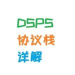 Advanced Embedded Programming | Detailed Flowchart of DSPS Protocol Stack Software on DA14531 (Organized with DeepSeek)
