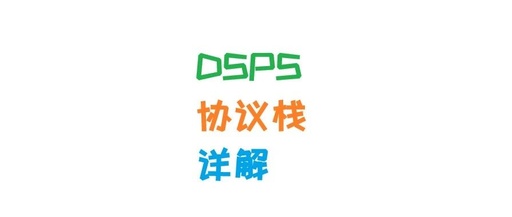 Advanced Embedded Programming | Detailed Flowchart of DSPS Protocol Stack Software on DA14531 (Organized with DeepSeek)