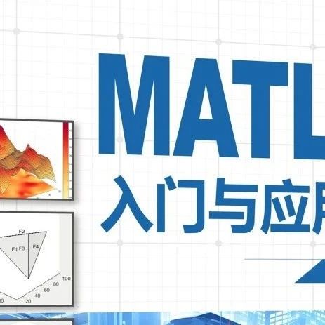 New Book Recommendation | Introduction to MATLAB and Practical Applications: Video Teaching Edition
