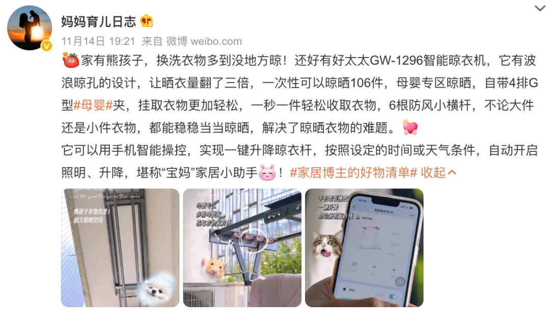 From "Clothes Drying Rack Brand" to "Smart Home Kingdom": Has Haotaitai Expanded?