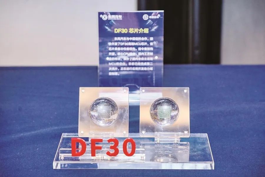 The First Fully Domestic Automotive MCU Chip DF30 Completes Initial Tape-Out, Mass Production Expected Next Year!