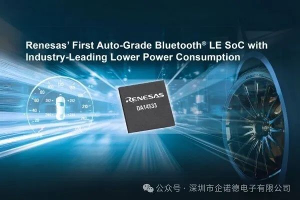Renesas Launches DA14533, Revolutionizing Automotive Bluetooth Connectivity