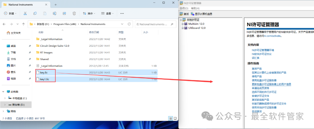 Multisim 12.0 Installation Guide (Includes Software Installation Package)