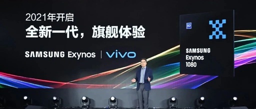First 5nm A78 Chip! Samsung's Flagship Processor Exynos 1080 Released