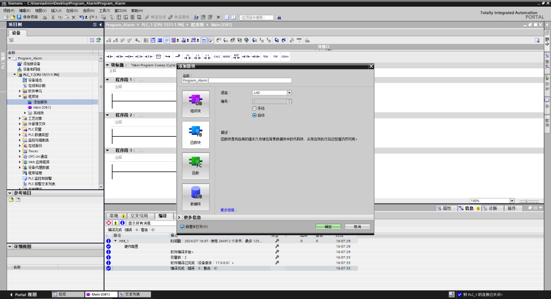 Siemens PLC (TIA Portal) HMI Alarms: Are You Still Inputting Them One by One? Here’s a More Powerful Method to Control Alarms Freely