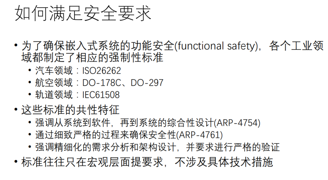Functional Safety in Embedded Systems - Architecture Design for Safety