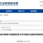 Key Focus on Cultivating Smart Home Consumer Scenarios by Three Departments of the Ministry of Industry and Information Technology! How Can Smart Home Enterprises Seize Policy Benefits?