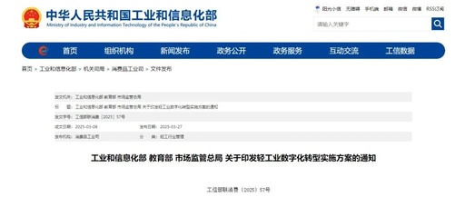 Key Focus on Cultivating Smart Home Consumer Scenarios by Three Departments of the Ministry of Industry and Information Technology! How Can Smart Home Enterprises Seize Policy Benefits?
