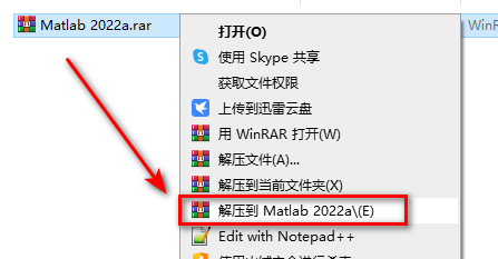 Matlab 2022a Software Installation Guide