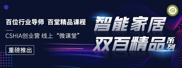 Key Focus on Cultivating Smart Home Consumer Scenarios by Three Departments of the Ministry of Industry and Information Technology! How Can Smart Home Enterprises Seize Policy Benefits?
