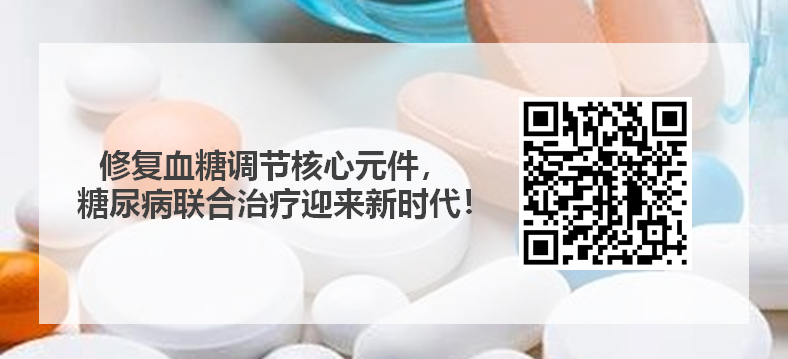 Repairing Glucose Sensors: Why This Drug Stands Out?