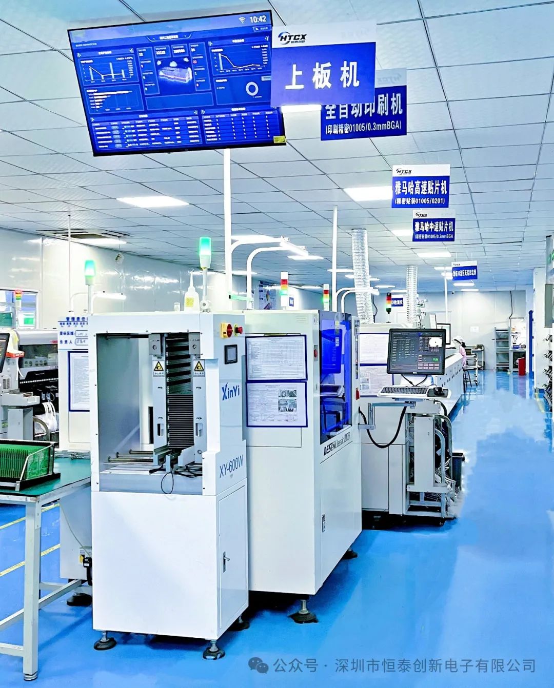 Choosing an Electronic Manufacturing Service Provider: Factory Inspection is Essential!