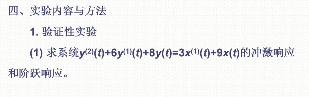 Fundamentals of Advanced Simulation Design in MATLAB Communication (5) Time Domain Analysis of LTI Systems