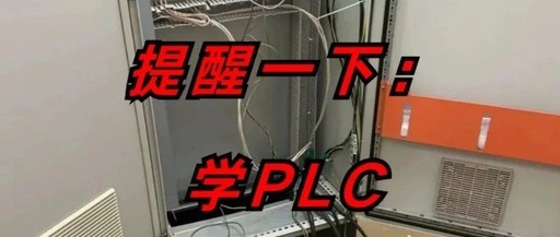 PLC System Planning: Full Lifecycle Management Strategy Reduces Equipment TCO by 35%!